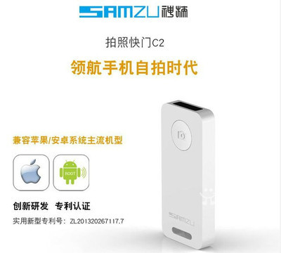 神族蓝牙自拍器来袭 手机自拍一手掌握，解锁便捷摄影新体验