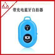 Nd-C系列蓝牙自拍器 智能手机的无线遥控自拍神器