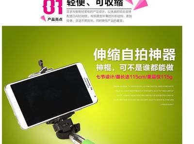 Z07-5S自拍杆 圆杆设计与线控三代的完美融合，蓝牙自拍器新选择