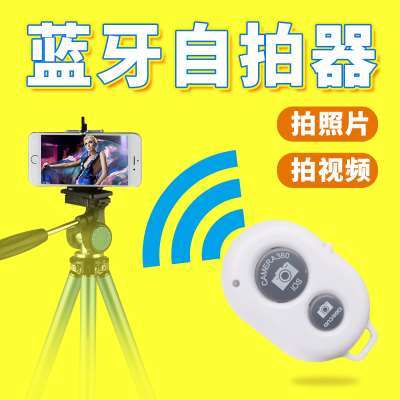 解锁便捷拍摄新姿势 苹果手机通用蓝牙遥控自拍器